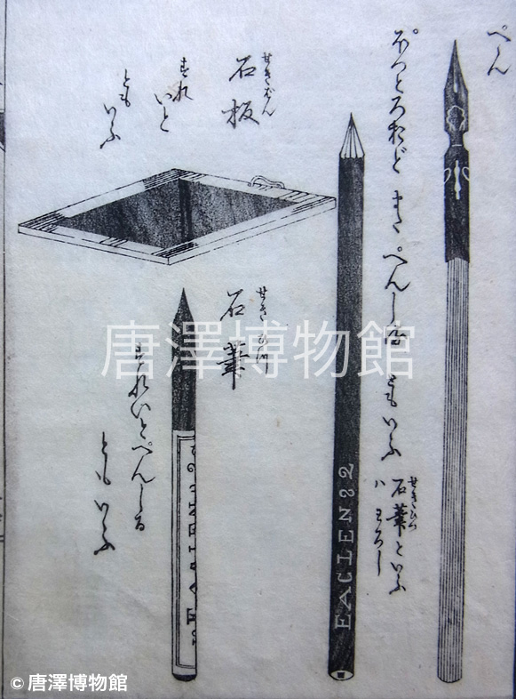 第21回―明治期の花形筆記具・石盤 | モノが語る明治教育維新（唐澤