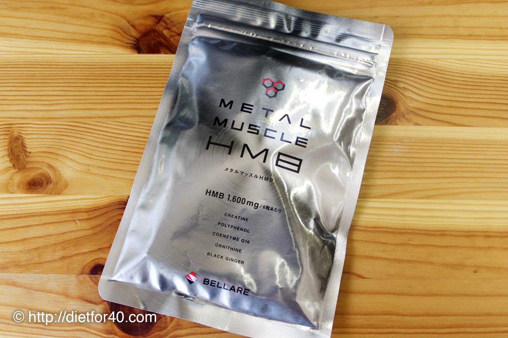 HMB1,600mg配合！GACKTさん愛用サプリ「メタルマッスルHMB」を口コミ
