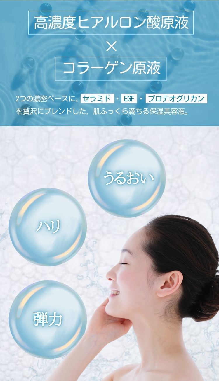 DLモイストサポートエッセンス(保湿美容液) | 本物の宝石成分配合の