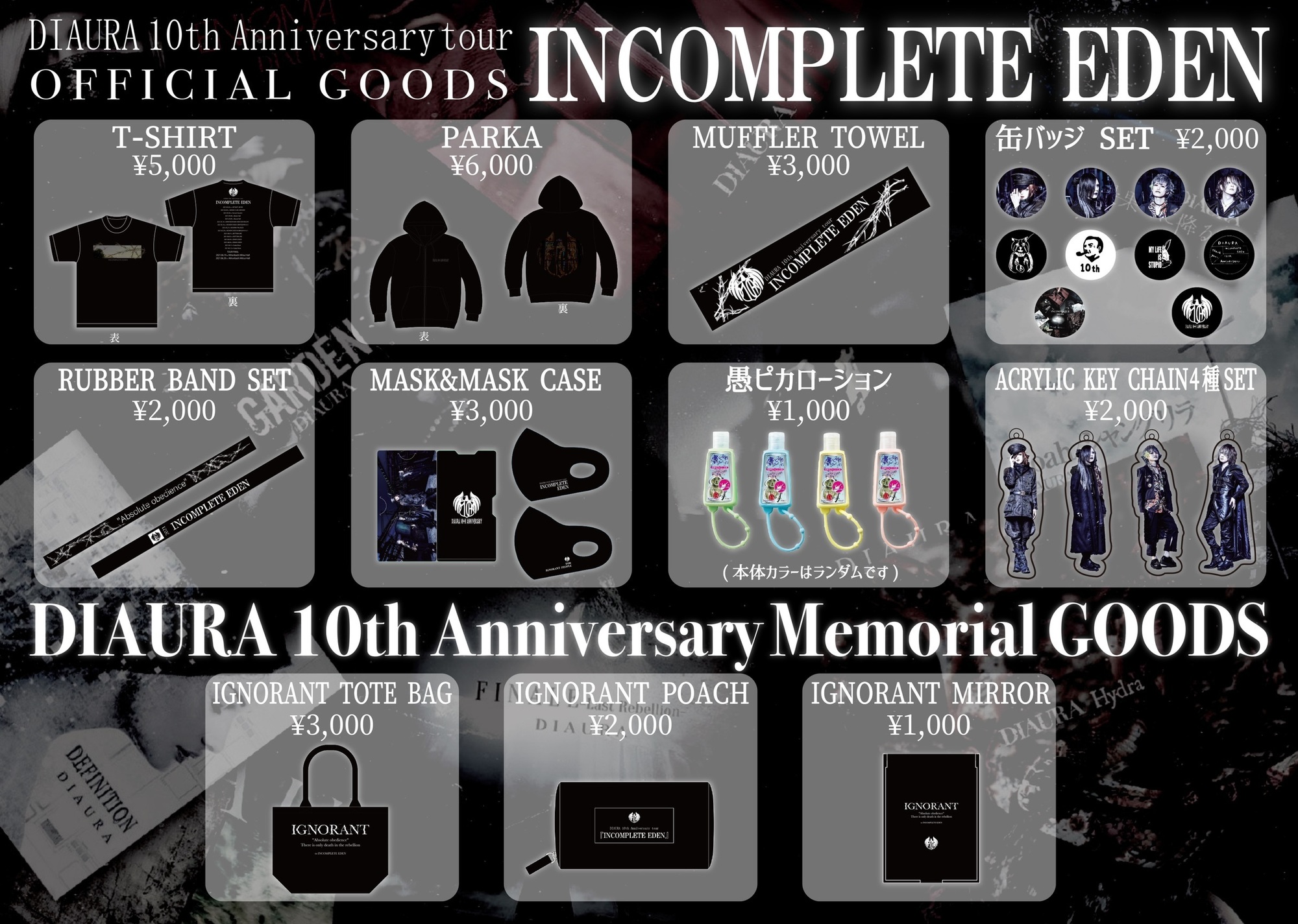 DIAURA最新GOODS情報 | DIAURA OFFICIAL SITE ＆ OFFICIAL FANCLUB