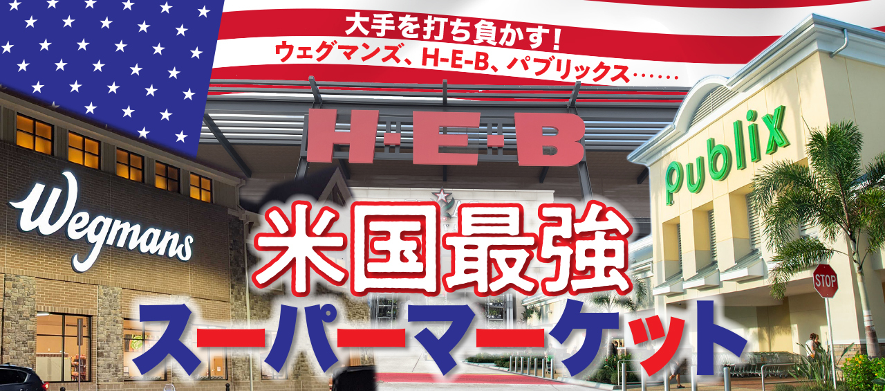 小さな企業が集まったコーポラティブSM大手絶大な低価格とDXで大手と