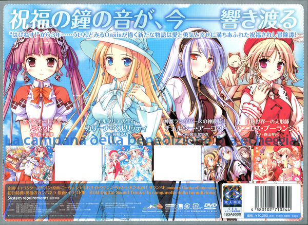 200229 VN『祝福のカンパネラ』（2009年）感想 - Diary on wind