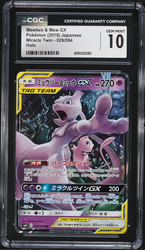 2019 Pokémon Hanafuda Mewtwo GEM MT 10 2019 Pokémon Hanafuda