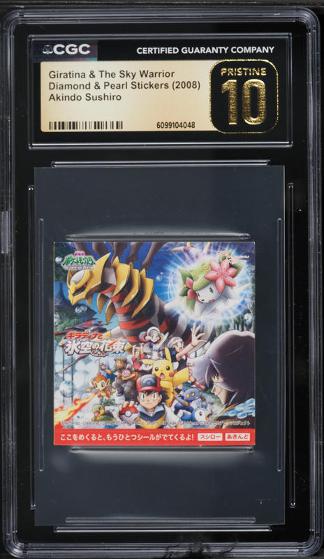 2008 Pokemon Japanese Diamond & Pearl Stickers Giratina & The Sky