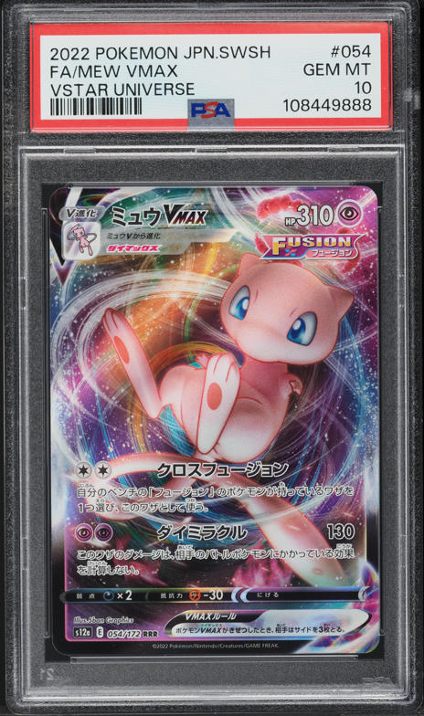 2021 Pokemon Sword & Shield Fusion Strike Full Art Mew VMAX #114