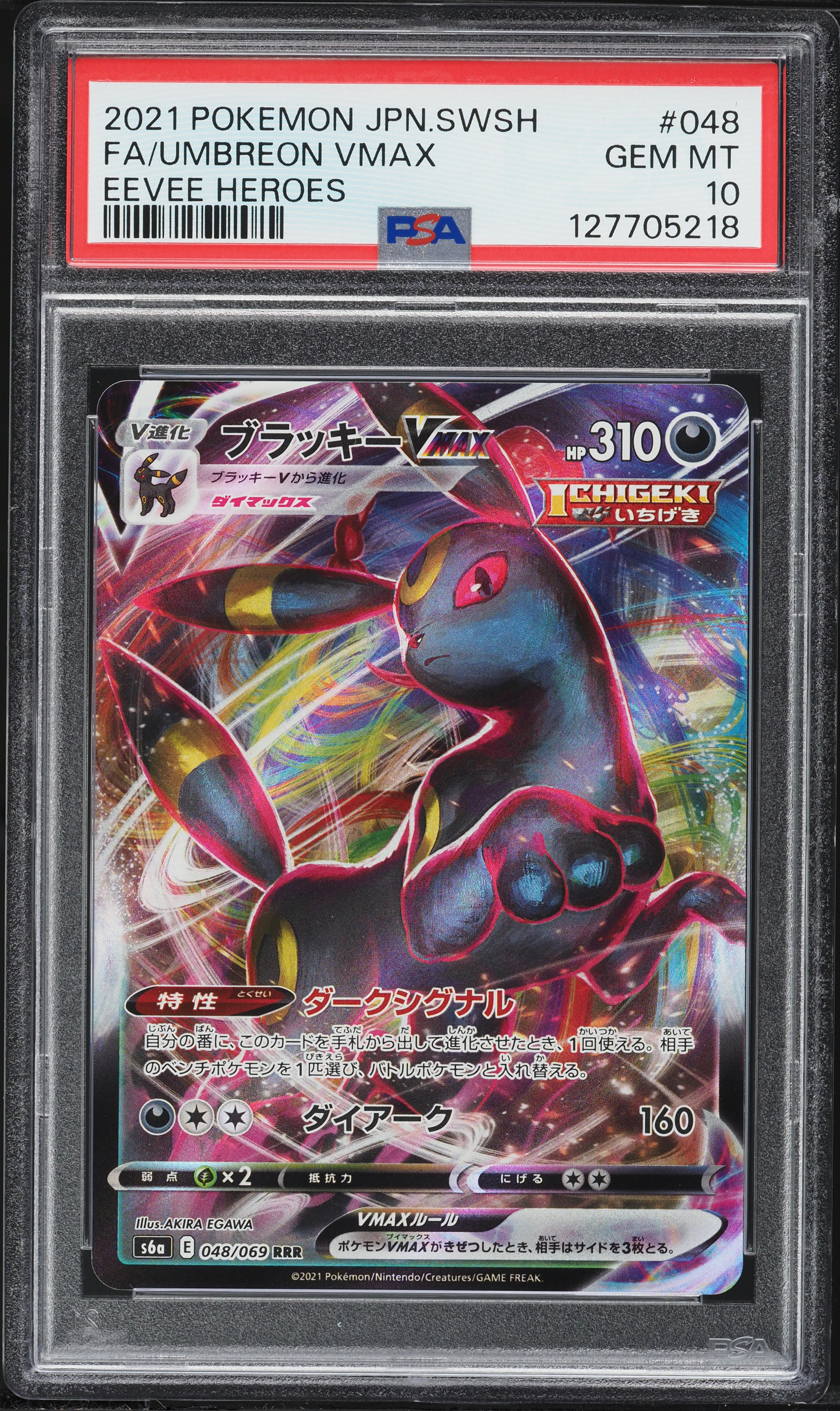 psa10 ブラッキーV 2021 GEM MT 10 イーブイヒーローズ psa10