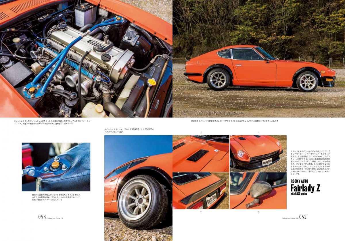 旧車かつカスタム車をフォーカス！ 別冊Lightning「VINTAGE AUTO 旧車