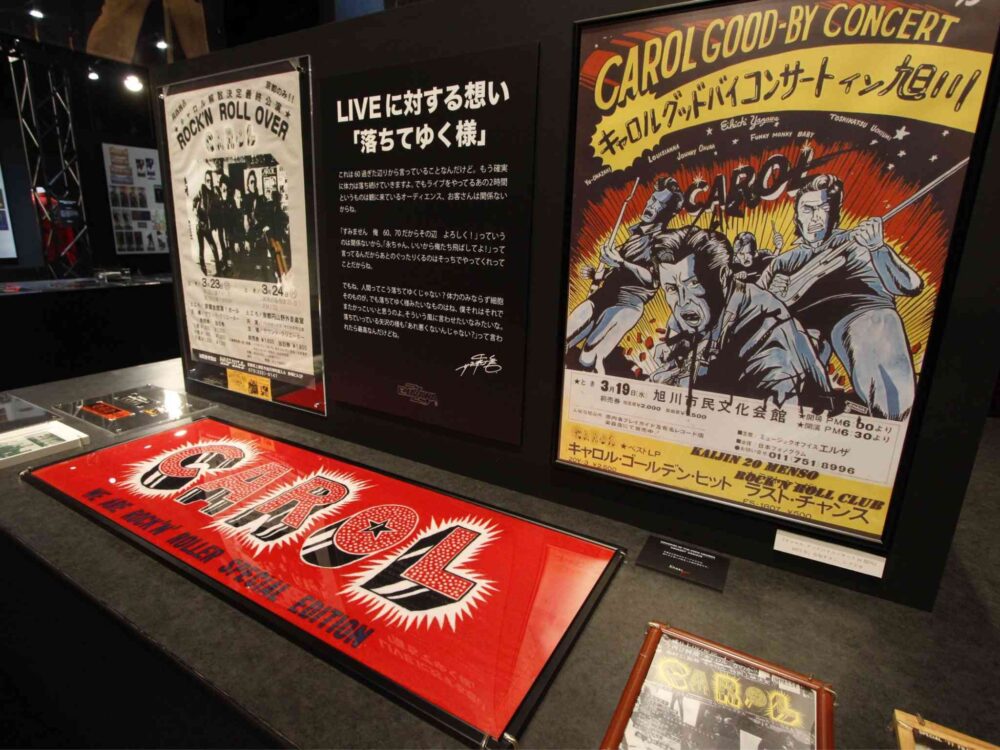 ソロデビュー50周年記念「EIKICHI YAZAWA 50th Year Memorial