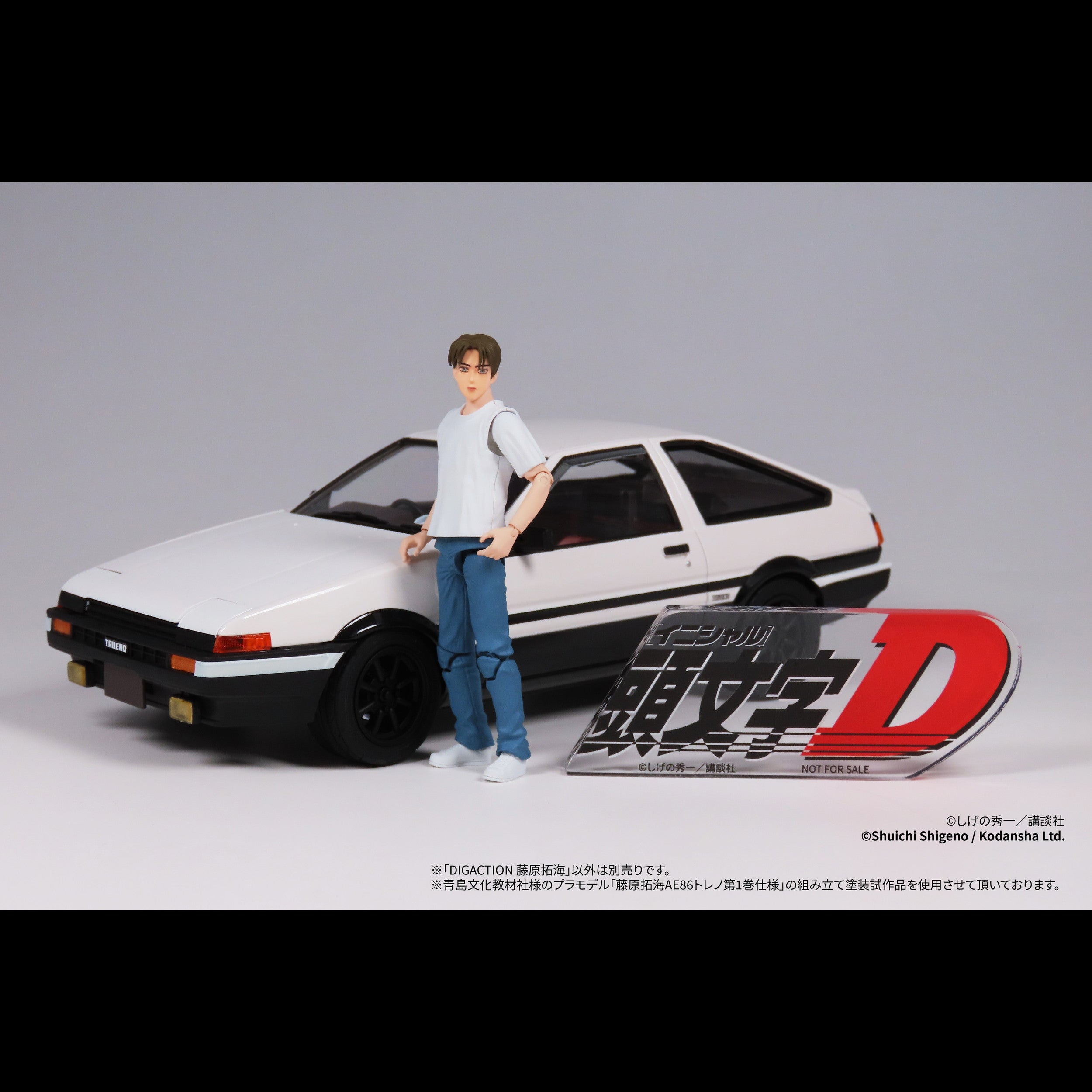 DIGACTION 『頭文字D』藤原拓海