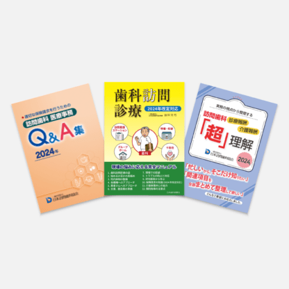 入門セット スーパーライト（3点セット） – 株式会社デジタル