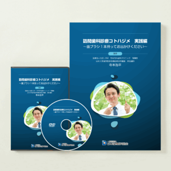 認定医講座 – 株式会社デジタルクリエイト・オンラインショップ