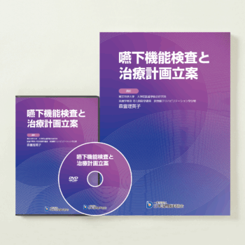 認定医講座 – 株式会社デジタルクリエイト・オンラインショップ