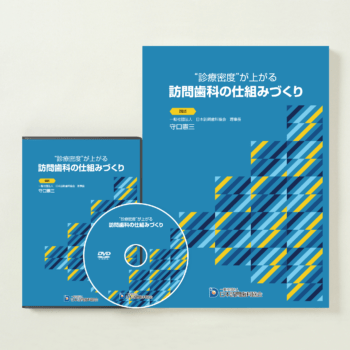 DVD教材 – 株式会社デジタルクリエイト・オンラインショップ