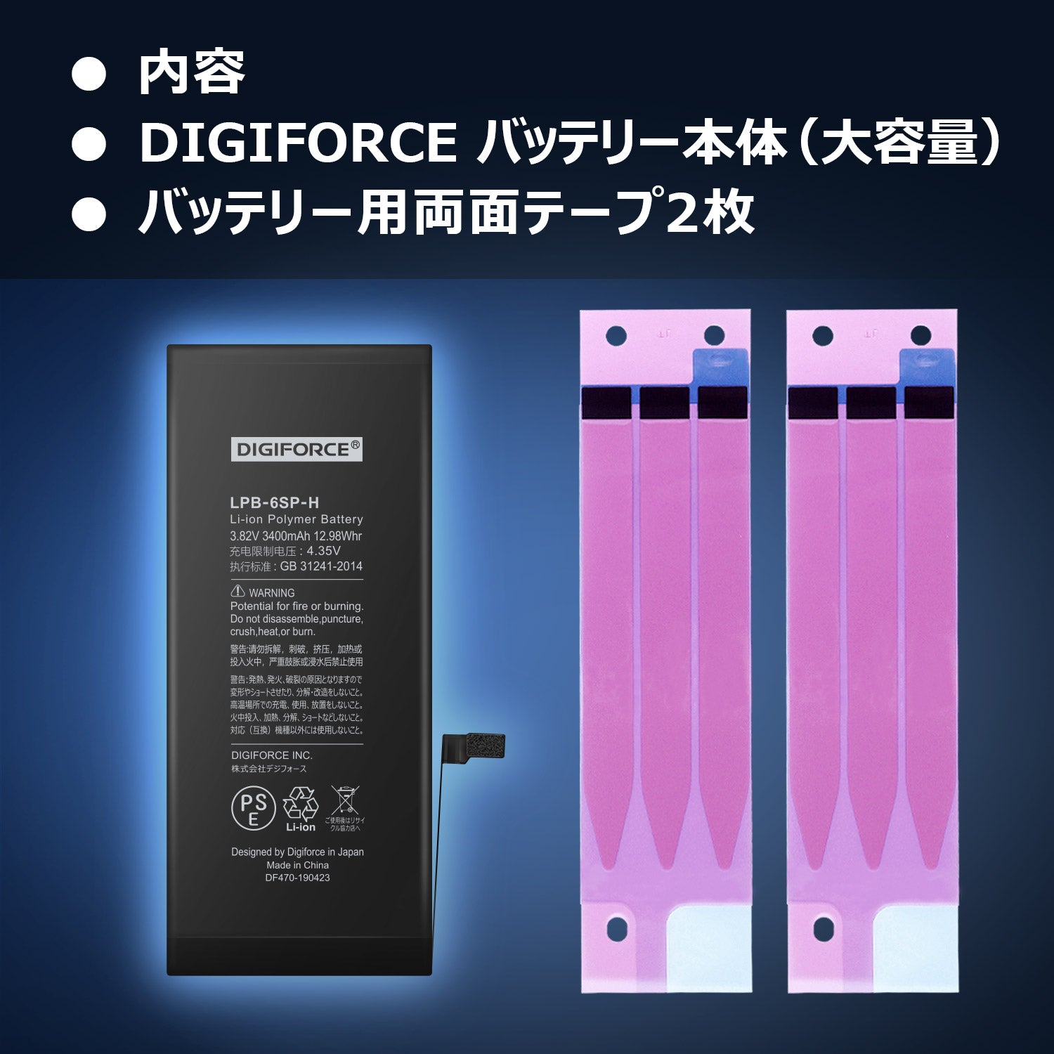 iPhone 6S Plus】大容量互換バッテリー 3700mAh S-IP6SPH – DIGIFORCE