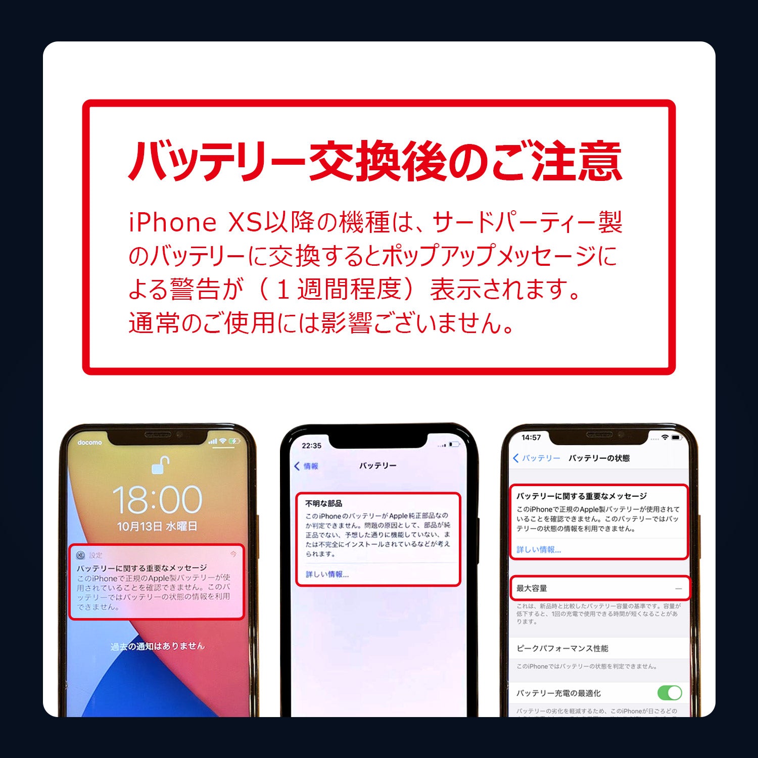 iPhone XR】大容量互換バッテリー 3500mAh S-IPXRH – DIGIFORCE
