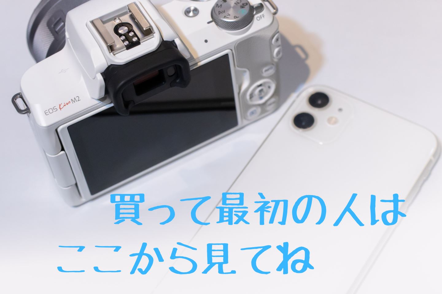 EOS Kiss M2とスマホを接続して写真や動画を転送する方法 | digi-cam.net