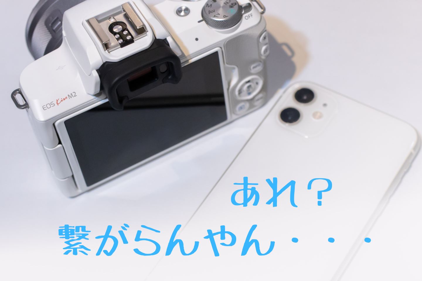 EOS Kiss M2とスマホを接続して写真や動画を転送する方法 | digi-cam.net