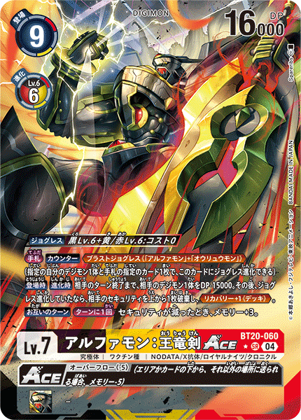 CARDLIST｜デジモンカードゲーム