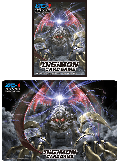 デジモンカードゲーム DC-1グランプリ 特製セット「インペリアル