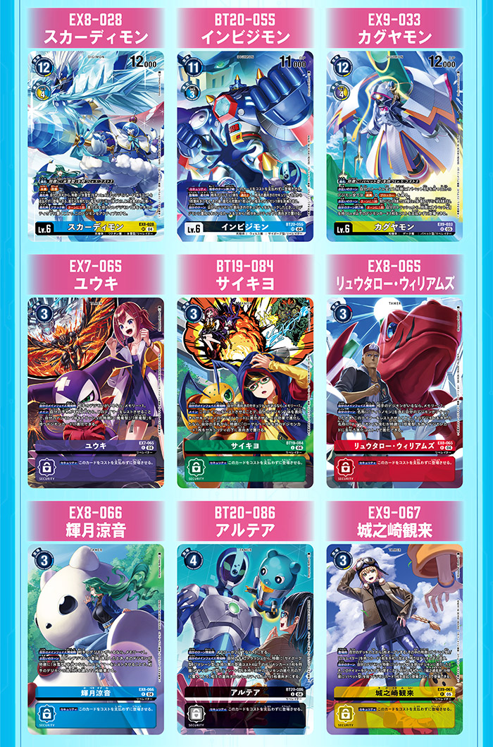 デジモンカードゲーム DIGIMON LIBERATOR DEBUGGERS SET【PB-22