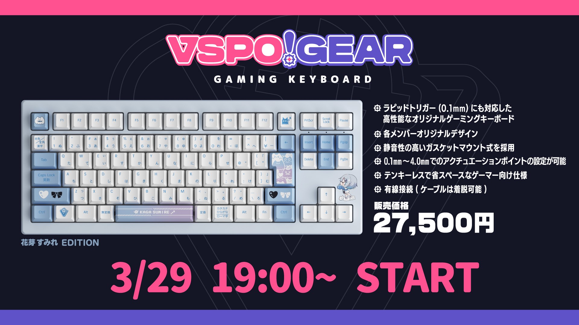 VTuberグループ「ぶいすぽっ！」がゲーミングキーボード発売へ
