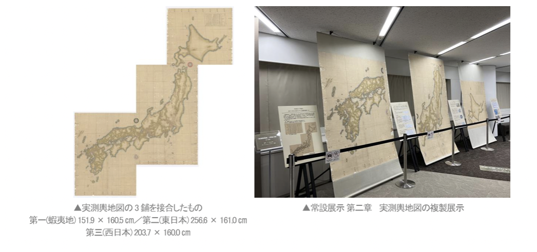 ゼンリンミュージアム所蔵の「伊能忠敬測量図」が重要文化財に指定。初