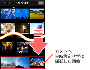005968]OI.Share で写真転送をタップすると「画像がありません」と表示