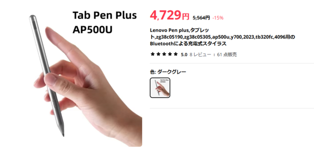 Legion Y700 2023 純正スタイラスペンを購入してみた!?: 気ままに