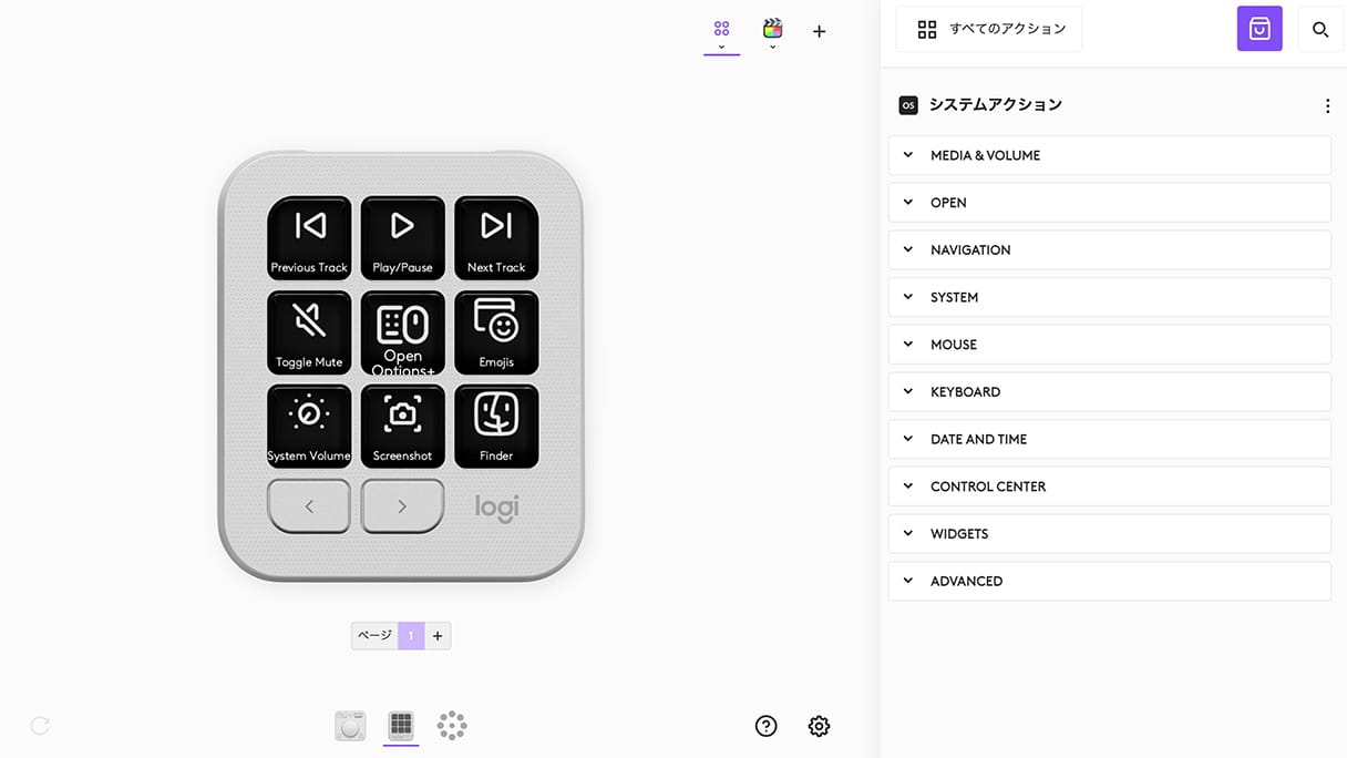 ロジクール MX Creative Console レビュー！シンプルで直感的