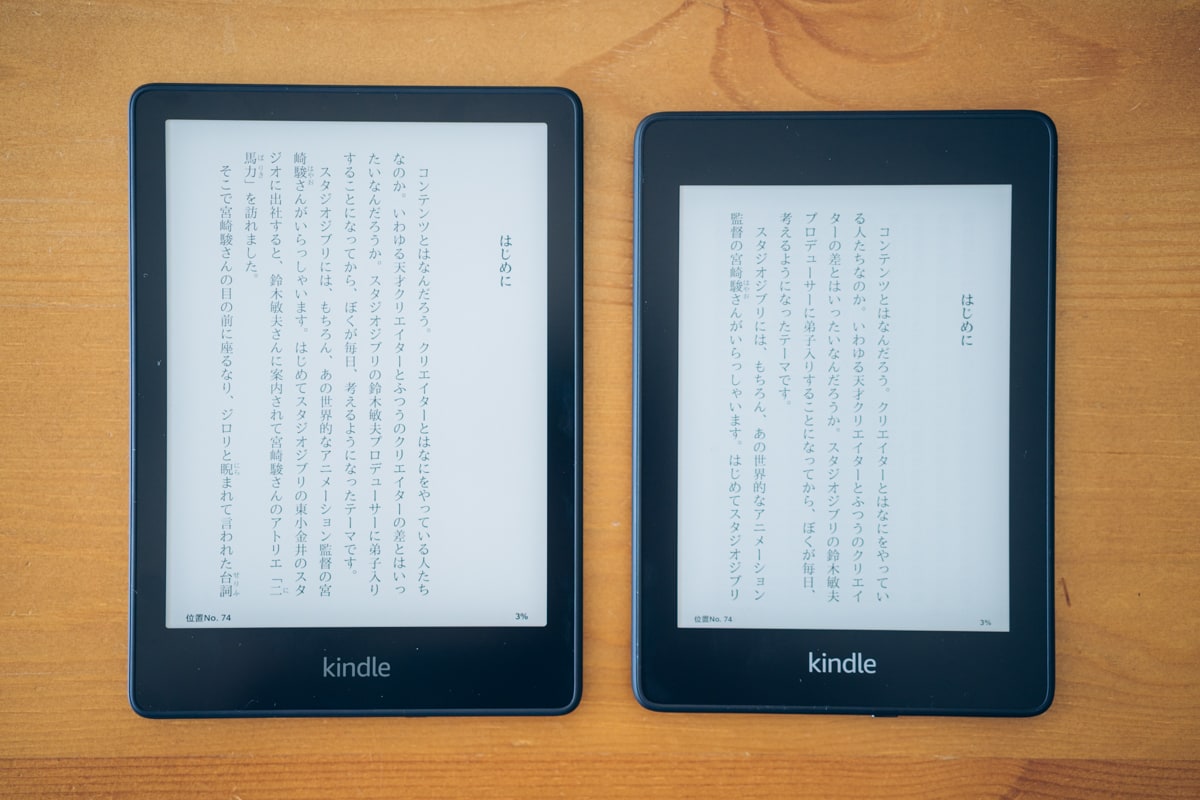 Kindle PaperWhite 第11世代レビュー！最新技術を詰め込んだ万能電子