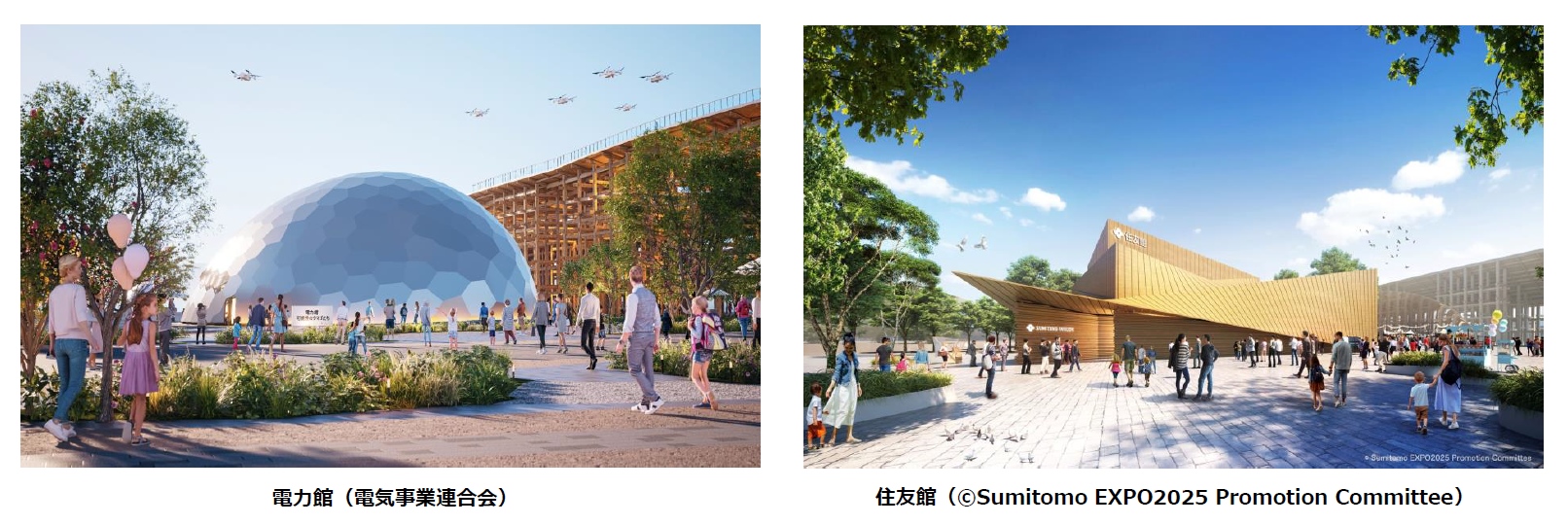 応援！2025大阪・関西万博～えがく、つくる、たのしむ～〈12月号