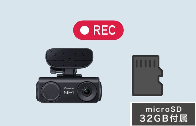 NP1 次世代通信型ドライブレコーダー ｜パイオニア公式オンラインショップ