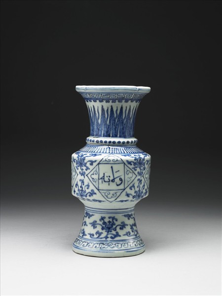 青花阿拉伯文番蓮紋尊- 故宮