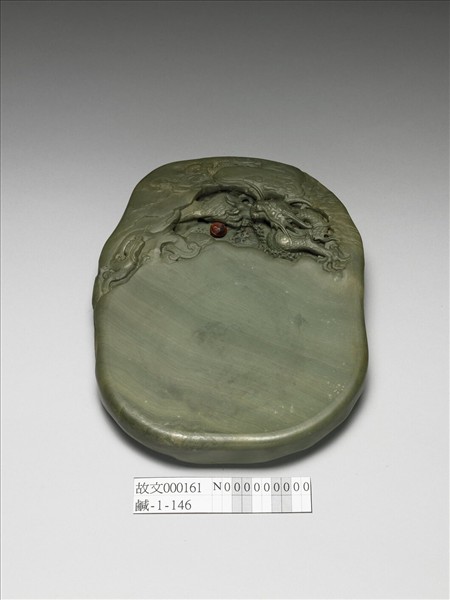 松花石蒼龍教子硯- 故宮