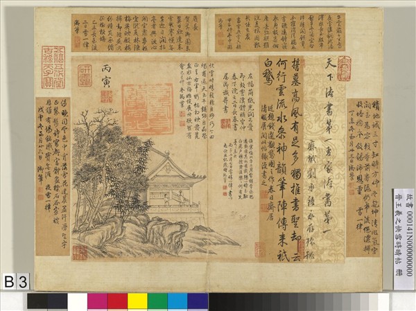 晉王羲之快雪時晴帖冊清乾隆繪山水- 故宮