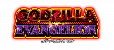 パチスロ新機種『L ゴジラ対エヴァンゲリオン』発売のお知らせ | 円谷