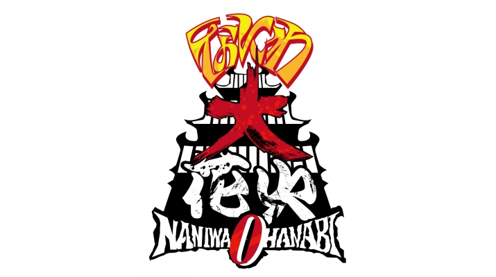 ノーロープ有刺鉄線電流爆破！地獄デスマッチ！をスマートフォン向け