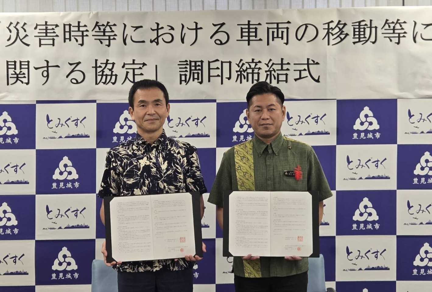 エートス協同組合、沖縄県豊見城市と災害協定を締結 | 株式会社タウ