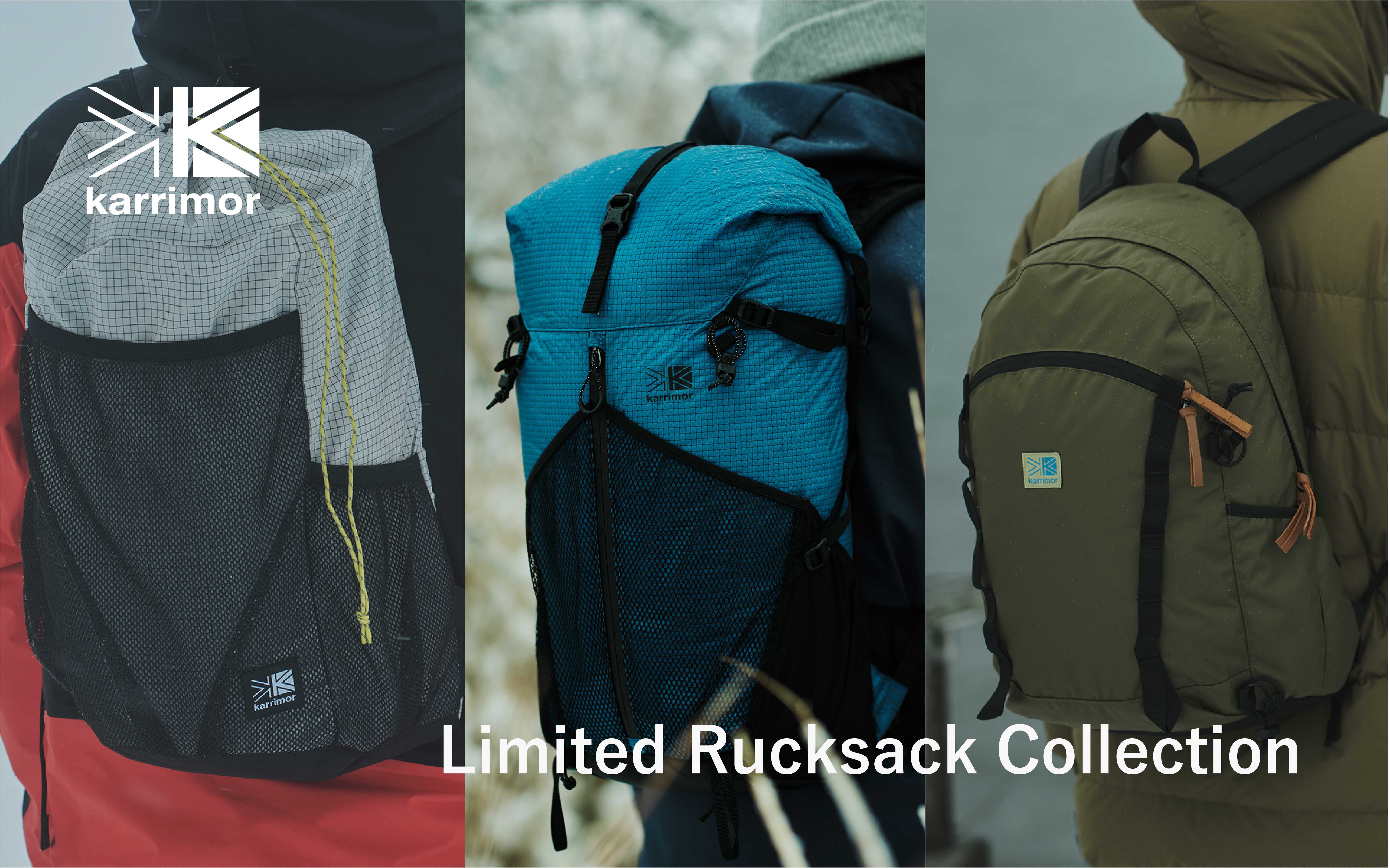 karrimor】Limited Rucksack Collectionを発表 | カリマー