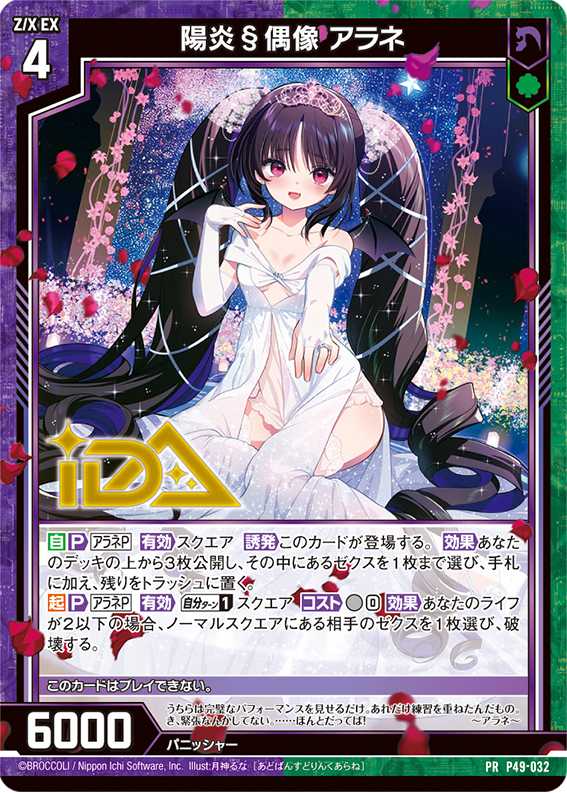 ライブZ/X iDOL Project GALAXi LiVE「HOP！ STEP♪ ASCENSiON