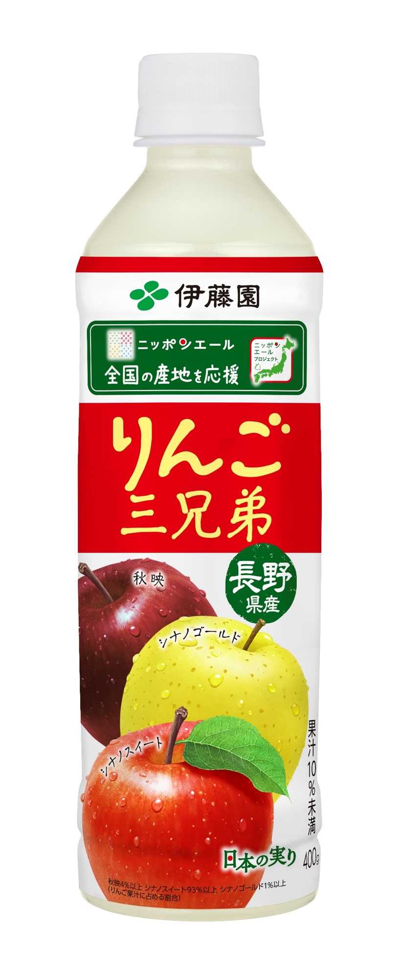 JA全農共同開発「ニッポンエール 長野県産りんご三兄弟」を、11月10日