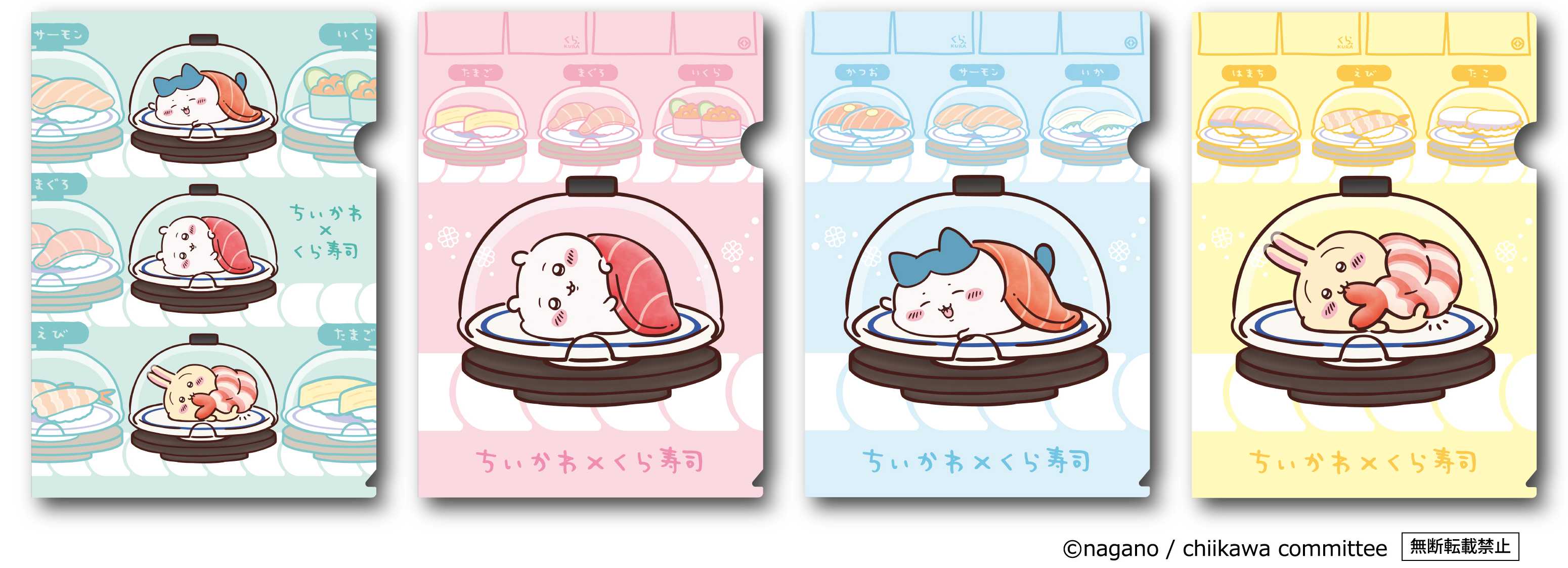 ちいかわデザインの寿司皿等が手に入る くら寿司×「ちいかわ」コラボ