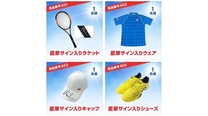 ジャックス、錦織圭選手の直筆サイン入りグッズが当たるキャンペーンを