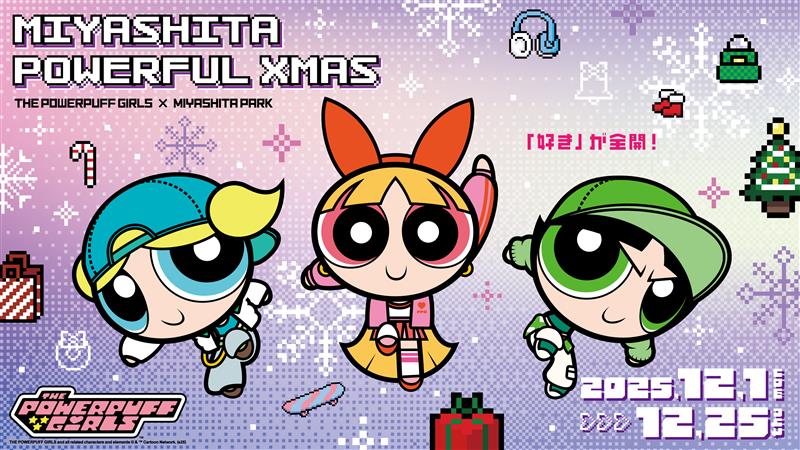 パワーパフガールス クリスマスバージョン