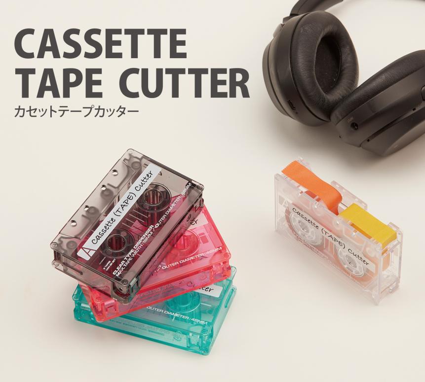 懐かしの昭和レトロアイテム！クリアカラーで遊び心あふれる『カセット