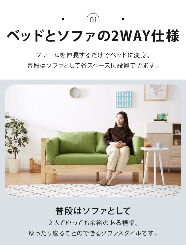 ソファベッド セミシングル 本体のみ フレームのみ 外寸幅152~202cm 座