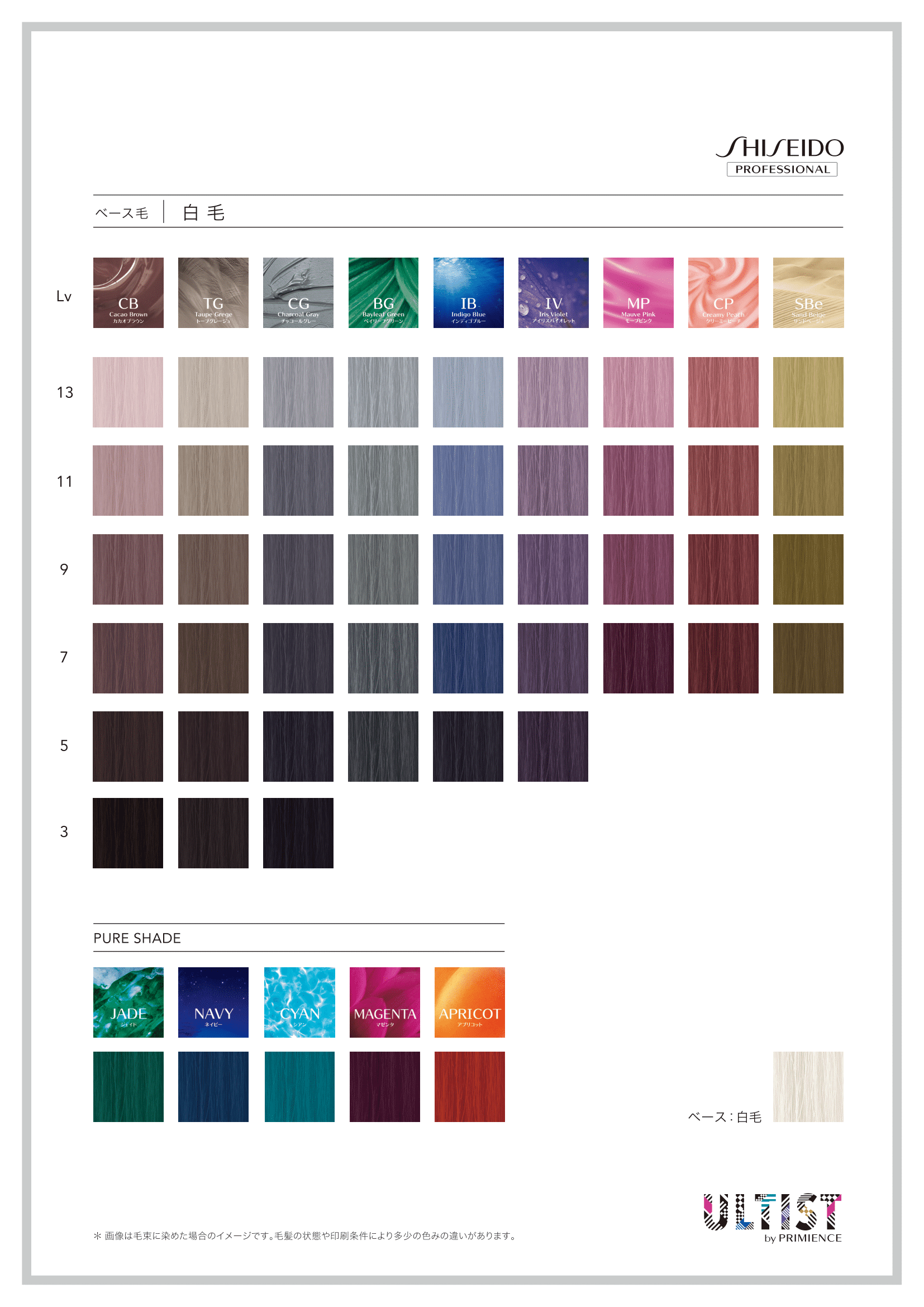 保存版】資生堂 アルティスト シアンを徹底解説！カラーレシピはある