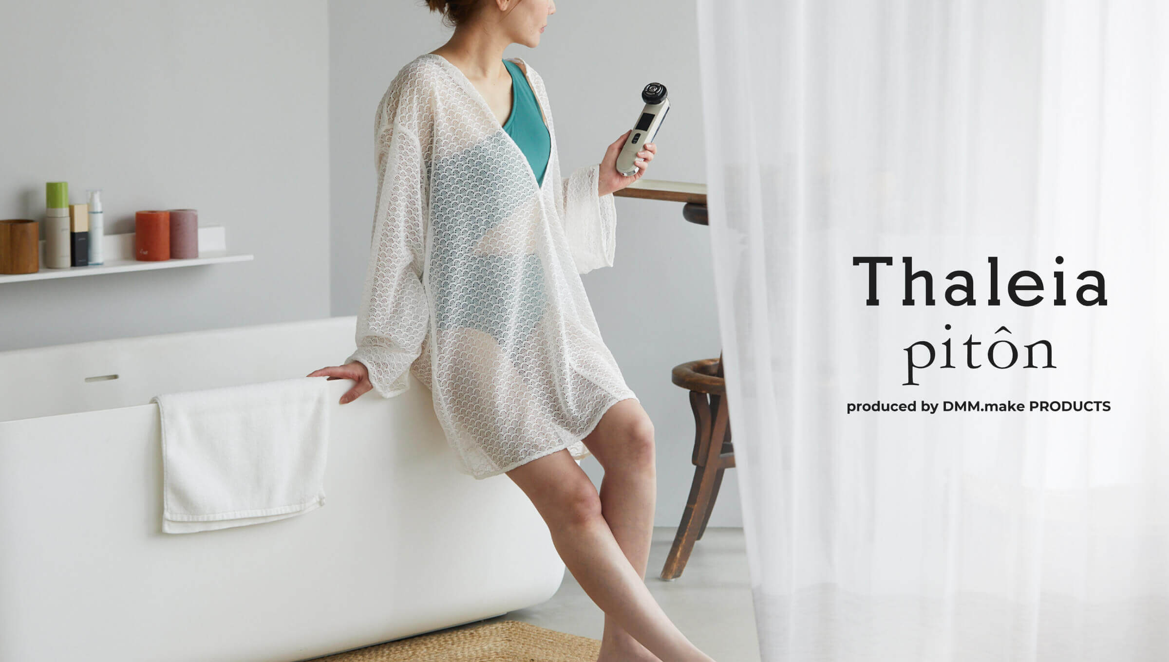 Thaleia pitôn（タレイア ピトン）｜ 家庭用デリケートゾーン美容機器