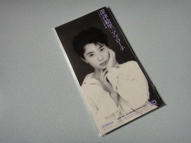 音盤収集記 深津絵里（高原里絵） (2): disc_APF+