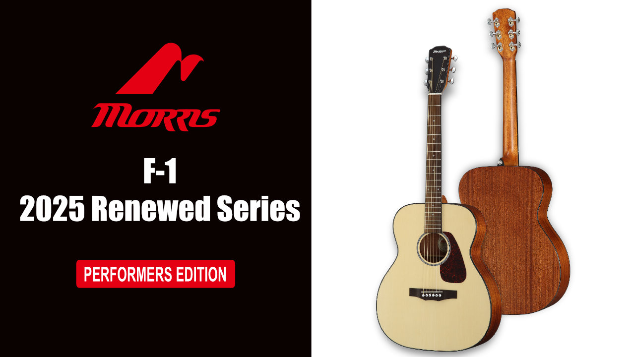 MORRIS（モーリス）からアコースティックギター「F-1」が発売!